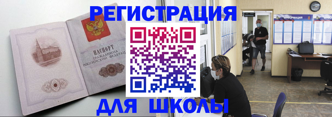регистрация в Симферополе